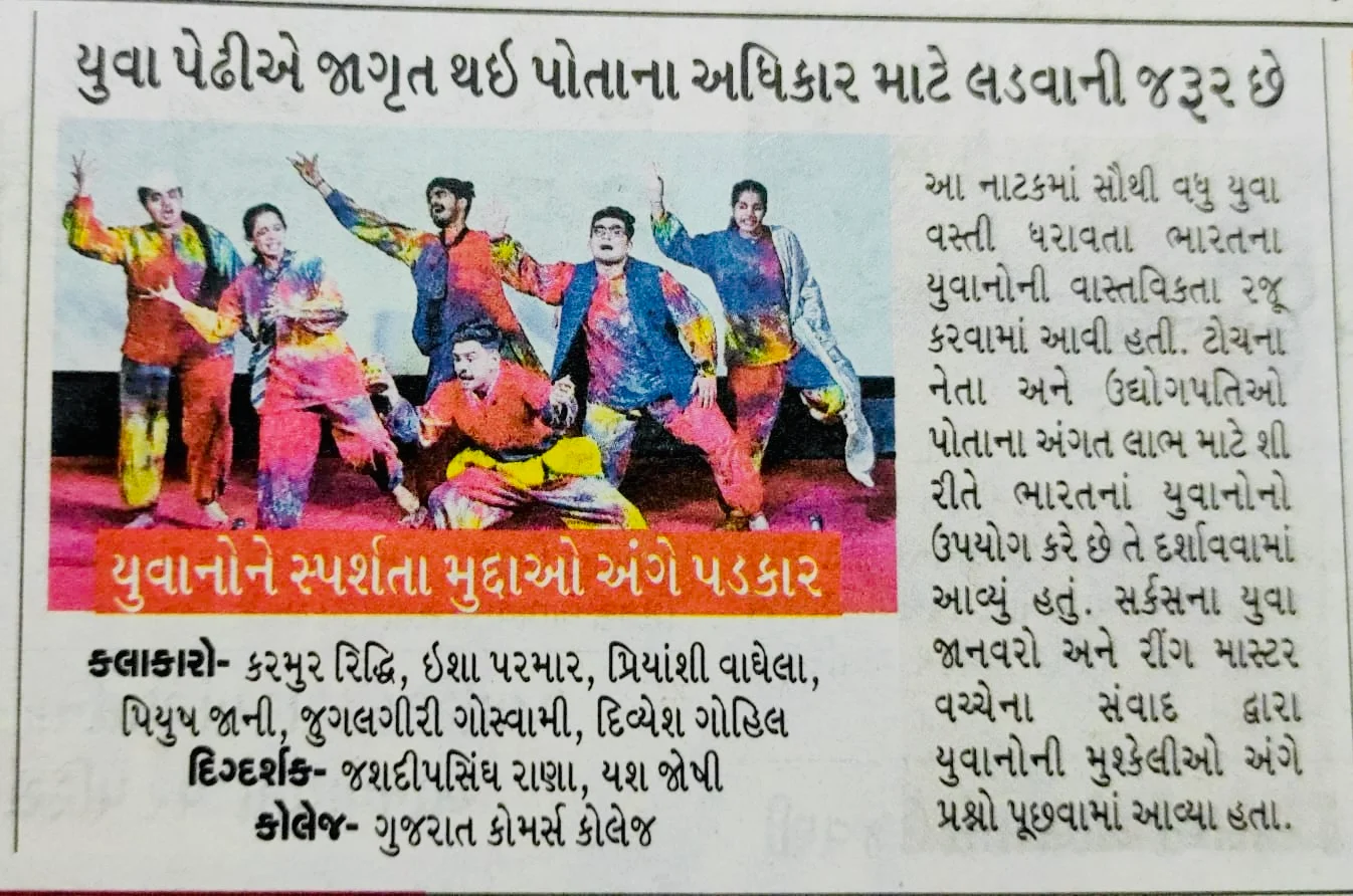 Campus newspaper coverage of youth struggles drama