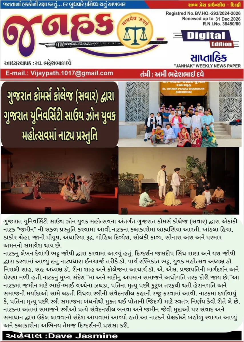 Janhak Weekly coverage of Jamin at Youth Festival