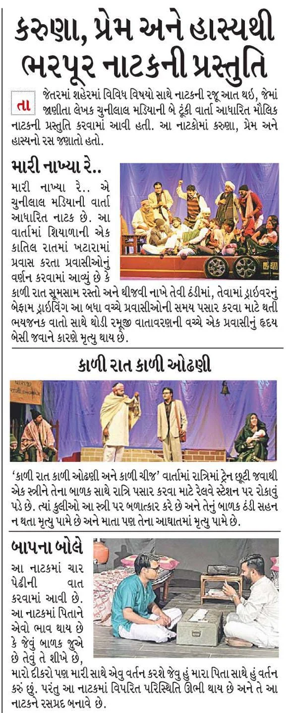 Sandesh coverage of multiple plays